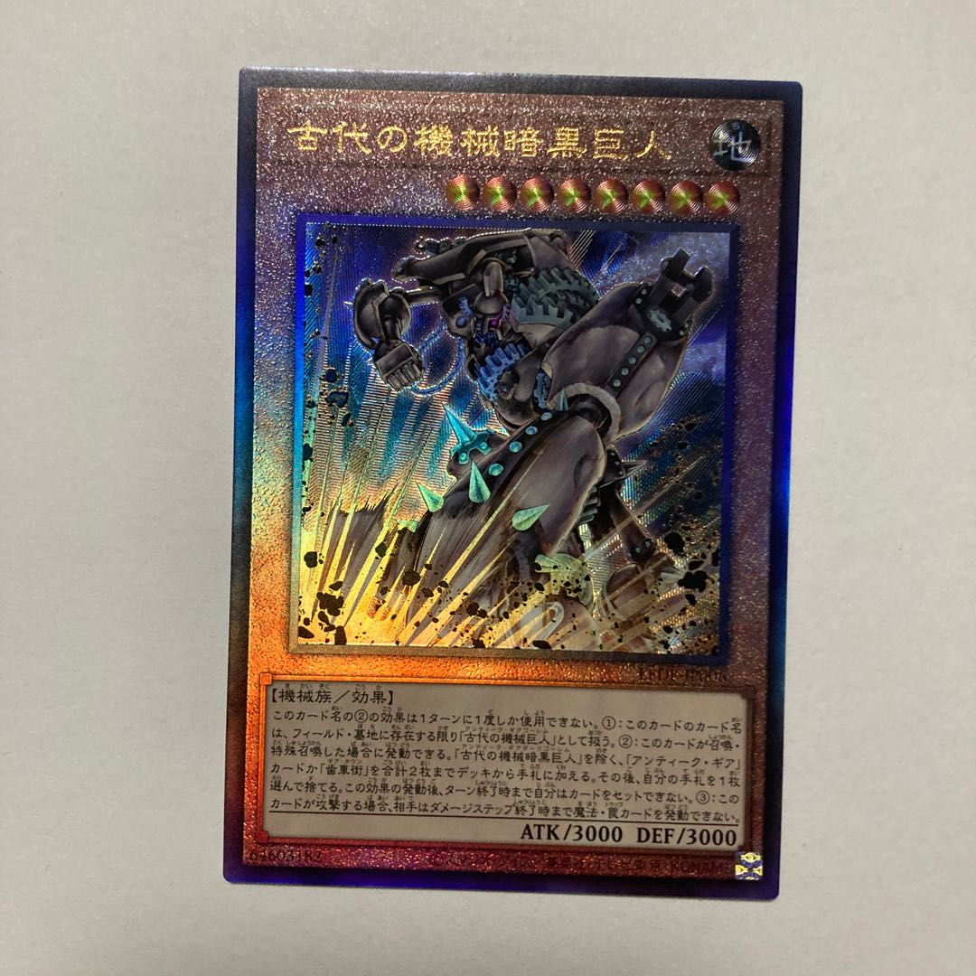 Ancient Machine Darkness Giant Ultimate Rare LEDE-JP006