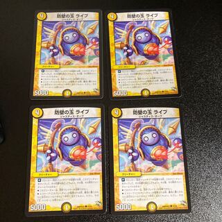 DM 防壁の玉ライブ コモン 4枚セット3