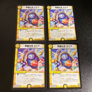 DM 防壁の玉ライブ コモン 4枚セット4