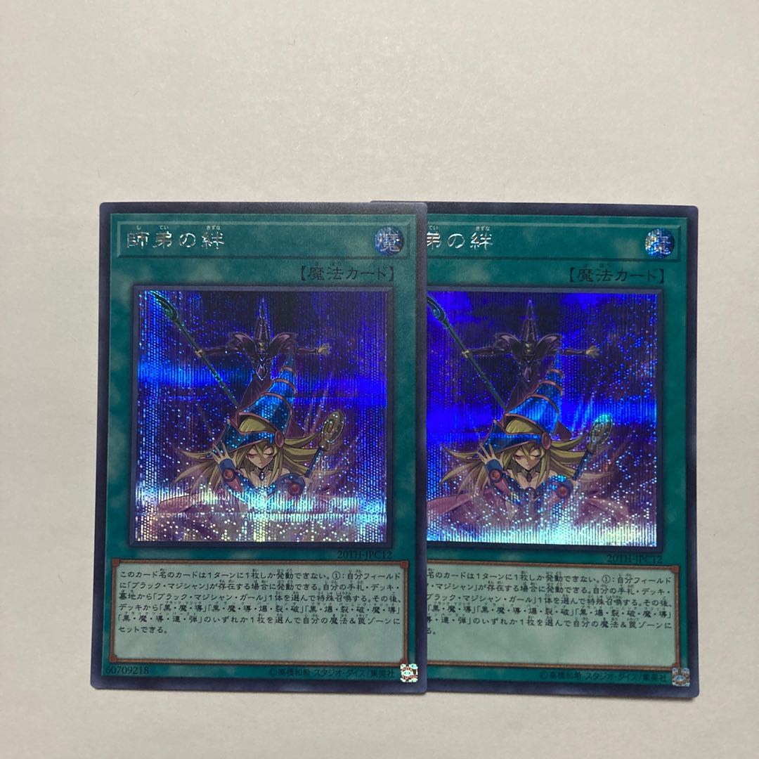 Bond Between Teacher and Student Secret Rare JPC12