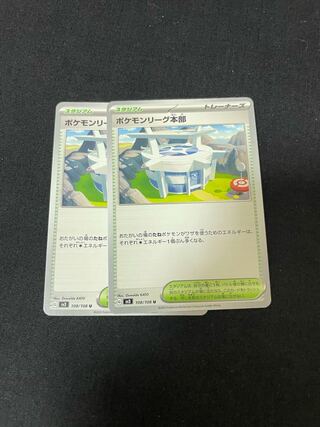 ポケモンリーグ本部 U 108/108