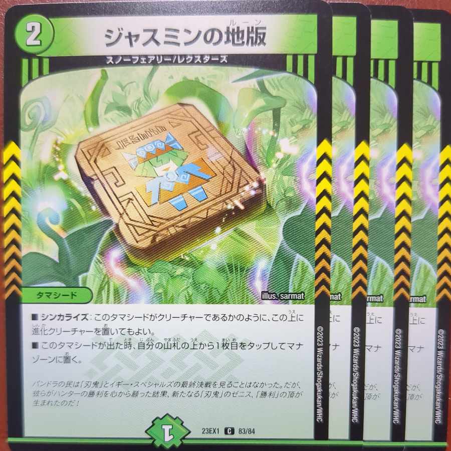 dvbセット割引　ジャスミンの地版 C 75/76