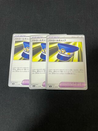 パトロールキャップ U 101/108