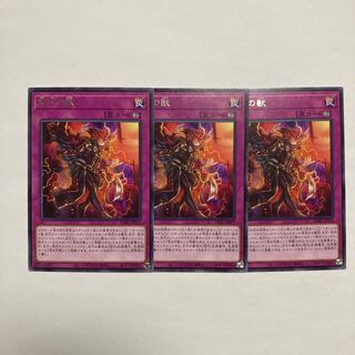 烙印の獣 レア JP073