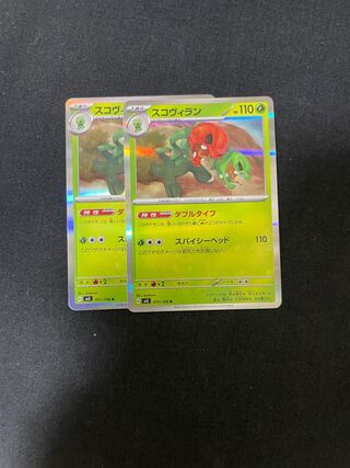 スコヴィラン R 011/108