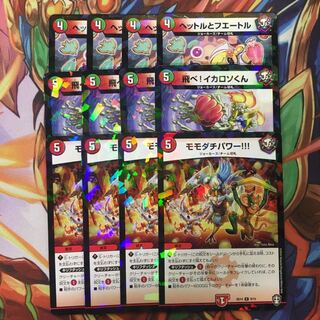 専用　モモダチパワー　飛べイカロソくん　ヘットルとフエートル　ベアシガラ