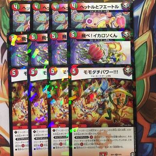 モモダチパワー　飛べイカロソくん　ヘットルとフエートル