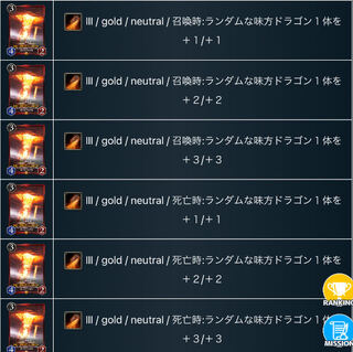 【2個】上昇炎流のスピリット