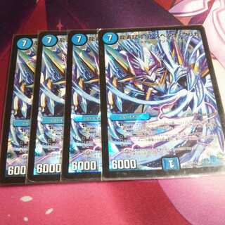 龍素記号sr スペルサイクリカ