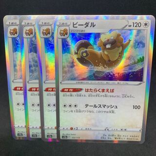 はたらくまえば！ビーダル(R仕様) 122/172