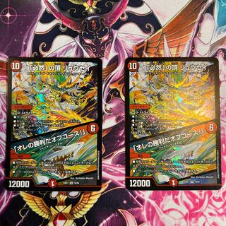 ｢必然｣の頂 リュウセイ/｢オレの勝利だオフコース！｣