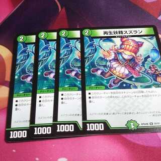 再生妖精スズラン