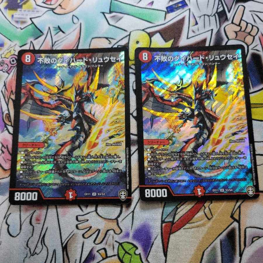 Undefeated die-hard ryusei