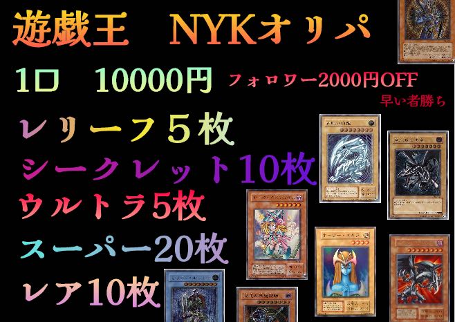 Yu-Gi-Oh, all rare set OLIPA Go to description section↓↓↓↓