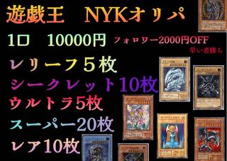 Yu-Gi-Oh, all rare set OLIPA Go to description section↓↓↓↓
