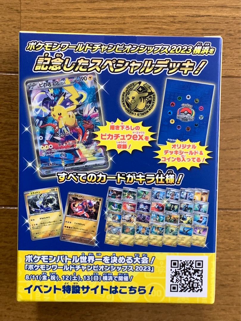 新品未開封 ポケモンカード 横浜記念デッキ 一時値下げ中 ピカチュウ