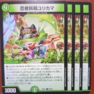 dvb set discount ninja fairy yurikama c