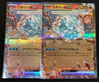 コオリッポex RR 020/108 黒炎の支配者 ポケモンカード