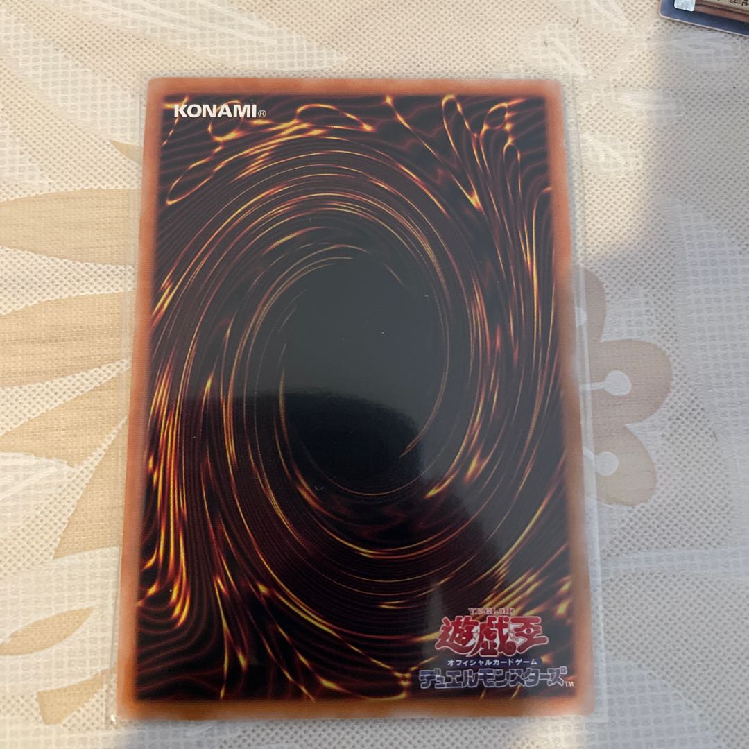 蛇眼の炎龍 ウルトラレア