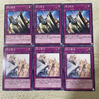 Solemn Judgment, Solemn Warning set