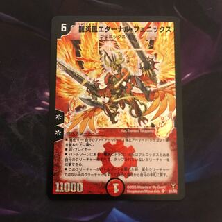 龍炎鳳エターナル・フェニックス　初期