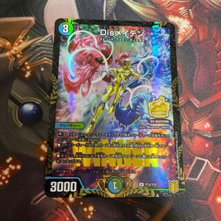 disRosa den promo winner