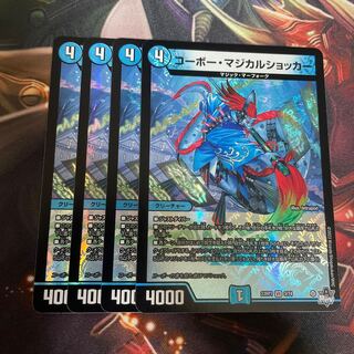 コーボー・マジカルショッカー VR 3/74