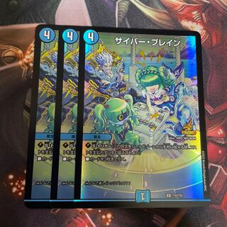 サイバーブレイン プロモ