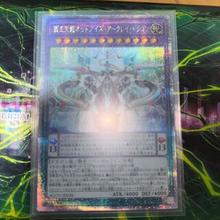 Haou Tenryu Odd Eyes Arkray Dragon 25th