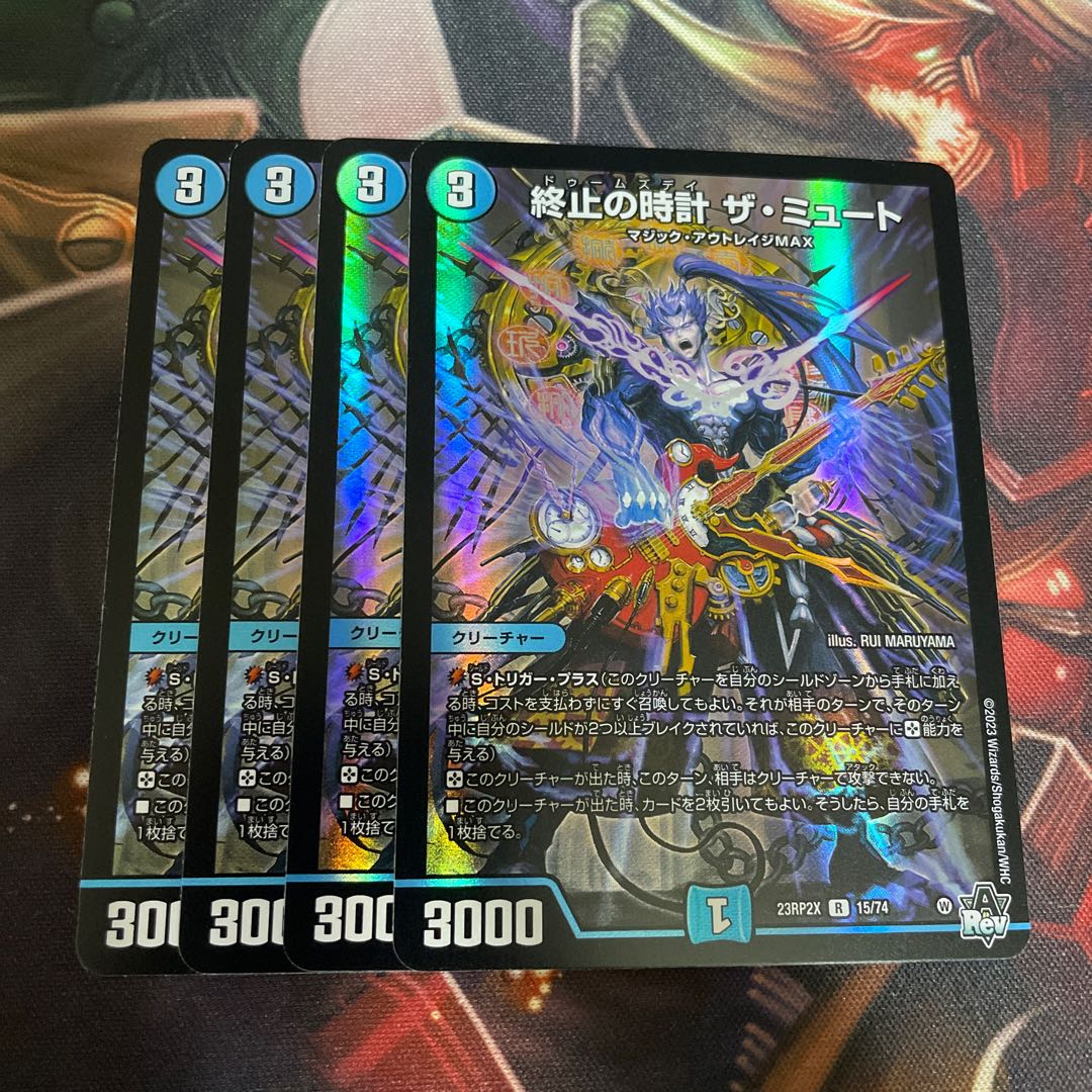 終止の時計 ザ・ミュート(アドレナリンVer.) R-foil 15/74