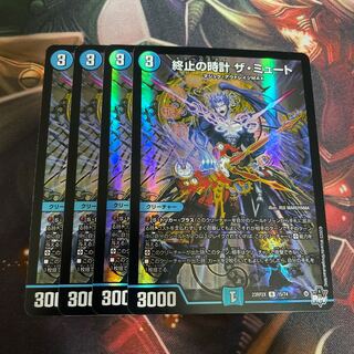 終止の時計 ザ・ミュート(アドレナリンVer.) R-foil 15/74