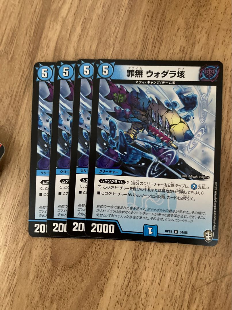 罪無 ウォダラ垓 U 34/95