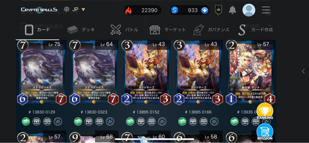 青文明6枚セット(ステラケートス、ガットマーゴ、獣の姫ザンナ