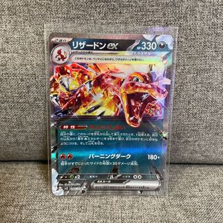 リザードンex RR 066/108