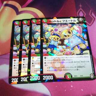 ヘットルとフエートル