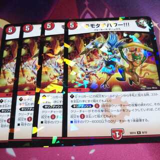 モモダチパワー