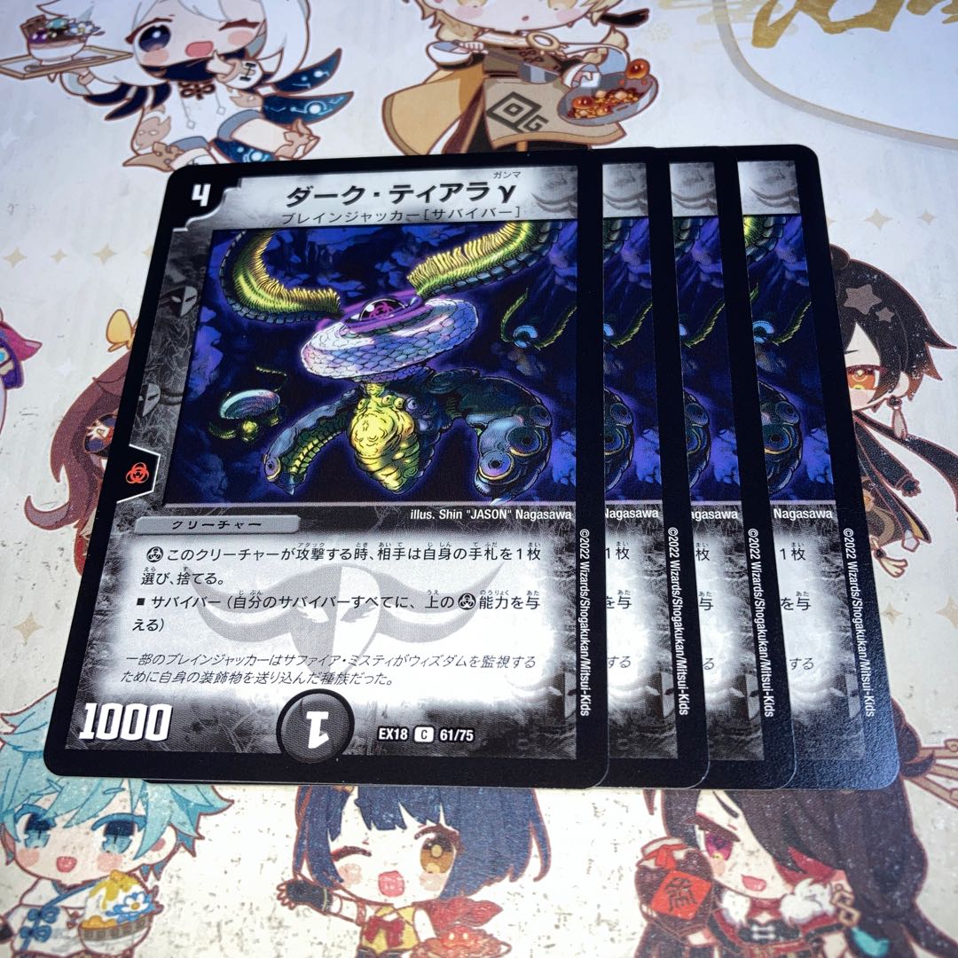 NO.1227 ダーク・ティアラγ C 61/75