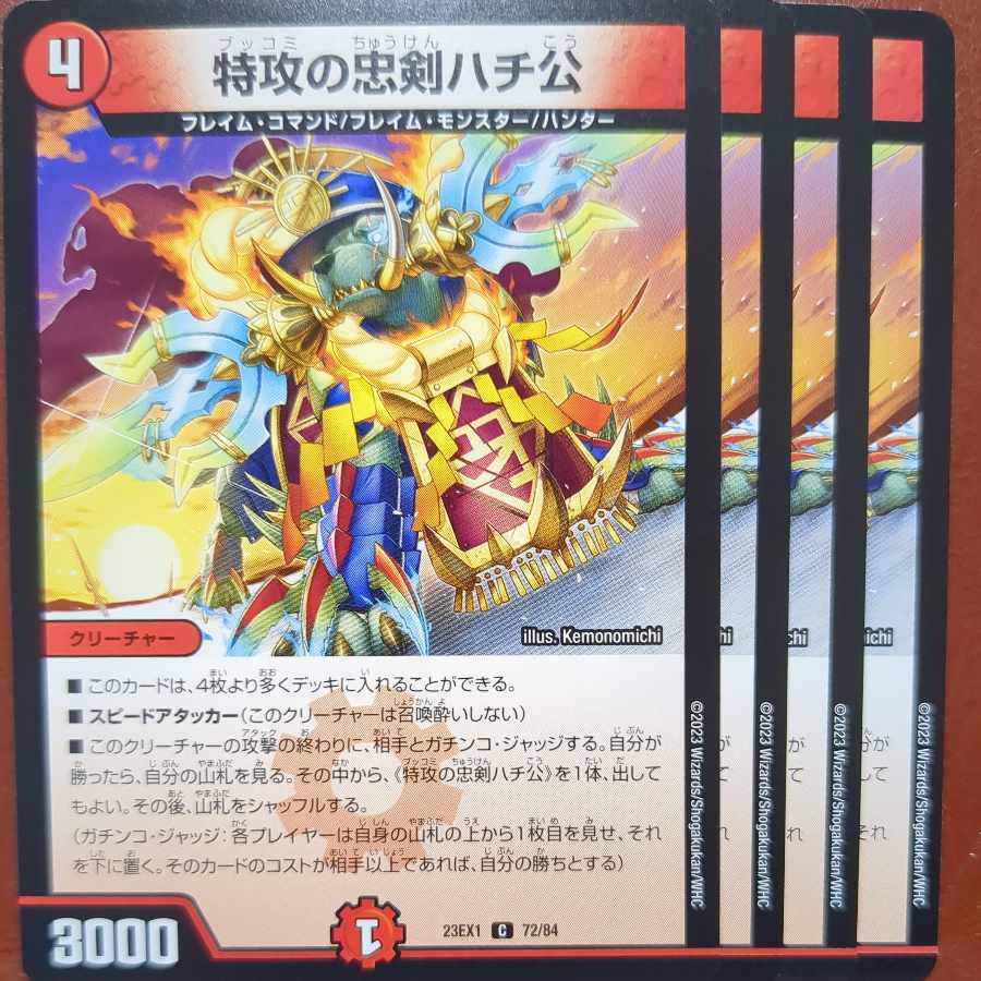 dvb set discount Suicide attack loyal sword Hachiko C