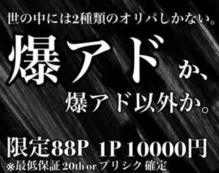 真夏のサマーオリパイベント　　説明欄へ↓↓↓コメント用