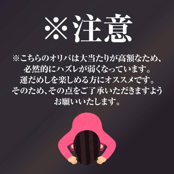 真夏のサマーオリパイベント 説明欄へ↓↓↓コメント用