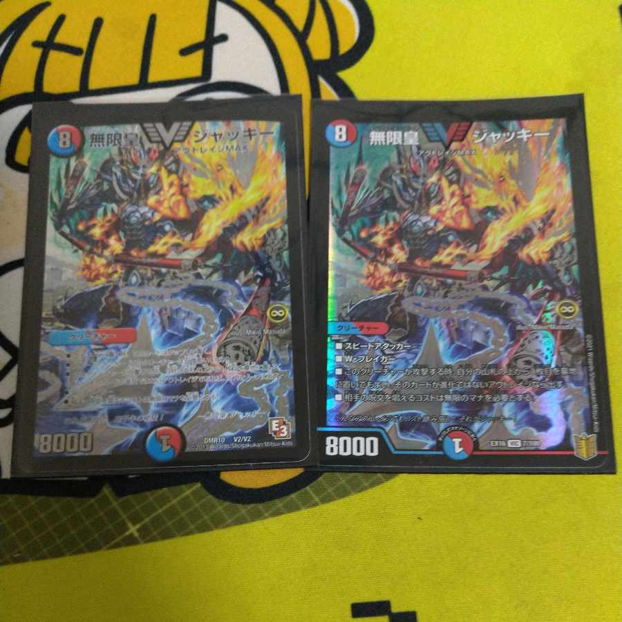 最安値 無限皇 ジャッキー VIC V2/V2 1枚