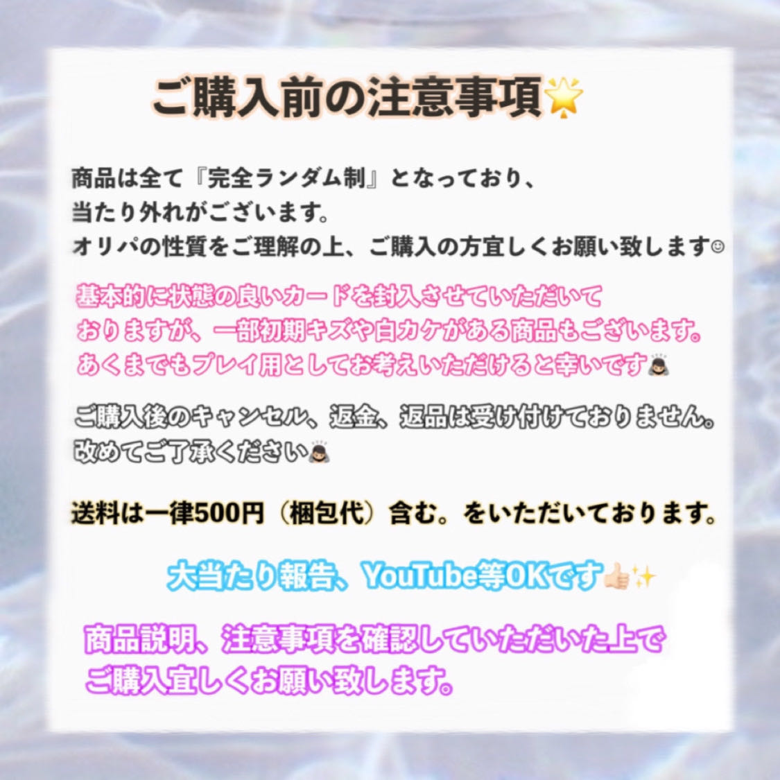 yuki様専用】15口の通販 パラムンオリパ🌛(175624671) | magi