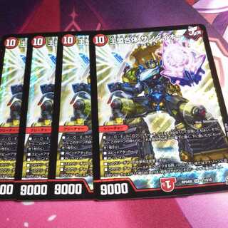 オメガッタイサンダイオー 王盟合体