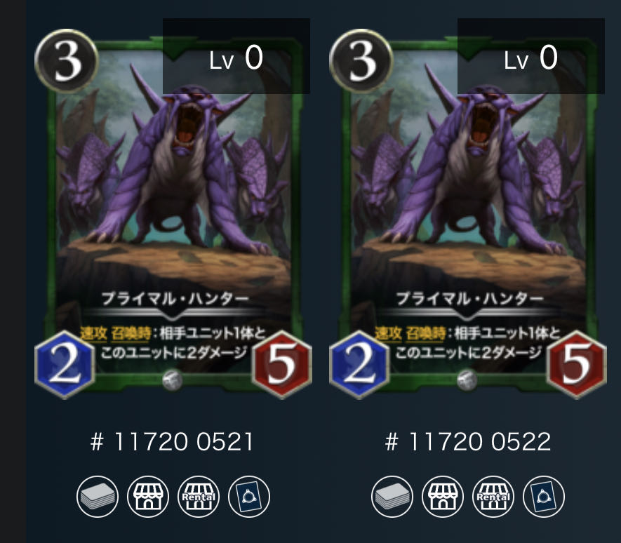 プライマル・ハンター 2枚 連番