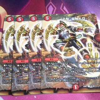 必駆蛮触礼亞 亜 ビッグバンフレア ビックバンフレア