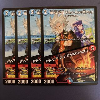 Courage and Knowledge Testa Rossa & A Squirrel｜"Let's go, A Squirrel!" "I can go, Testa!