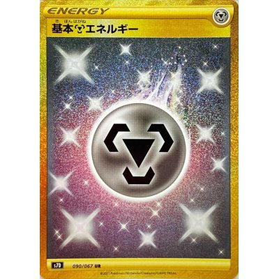 State B] Basic MetalEnergy [UR] {090/067}