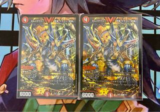 ボルメテウス武者ドラゴン「武偉」