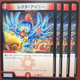 dvbセット割引　レクタ・アイニー C