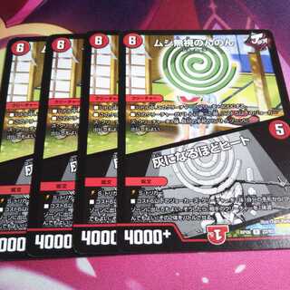 ムシ無視のんのん 灰になるほどヒート